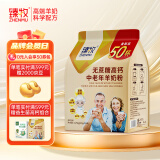 臻牧（zhenmu） 中老年无蔗糖高钙羊奶粉大容量 独立条装 1.25kg（25g*50）