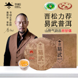 书剑2023年 云南茶叶名山古树易武普洱茶生茶黄金叶 小萌饼50g