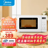 美的（Midea）变频小清新微波炉 液晶屏幕 磨砂面板 小型20L家用 匠心工艺（PM2002）