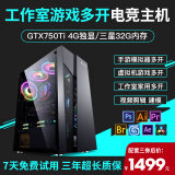 速佳宜数码速佳宜 E5 2680V2升2678 V3十二核游戏模拟器多开链游打金台式组装电脑主机DIY组装机 三：E5 2678 V3/750Ti 4G独显