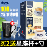 猫头鹰（OWL）进口猫头鹰咖啡特浓三合一速溶咖啡100条装2000克礼盒装