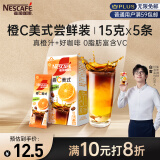雀巢（Nestle）橙C美式速溶咖啡粉0脂肪特调果咖冷热即溶冲调5条*15g白客推荐