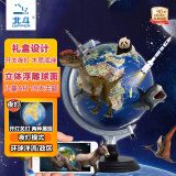 北斗大号AR地球仪30cm立体浮雕卫星插电夜灯 3D互动地理学习男孩女孩儿童学生生日礼物 早教机智能语音玩具礼盒