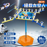 途象 拯救太空人桌面游戏平衡太空人宇航员小学生桌游儿童益智玩具 