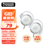 松下（Panasonic） RP-HS47GK有线耳机有线 耳挂式耳机挂耳式 运动网课游戏音乐重低音 适用手机电脑圆头 白色