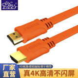 征途者HDMI线2.0 4K数字高清线 笔记本电脑电视机顶盒投影仪连接台式显示器线 3D视频扁平软线 橙色 1.5米
