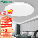 雷士（NVC）led吸顶灯阳台灯现代简约家用圆形房间卧室灯百搭灯具 24W正白光