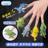TaTanice咬手指恐龙玩具儿童侏罗纪霸王龙仿真模型解压玩具六一儿童节礼物