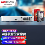 HIKVISION海康威视网络硬盘录像机监控8路POE网线供电NVR满配8个摄像头带1T硬盘DS-7108N-F1/8P