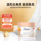 多芬（Dove）金盏花胶态燕麦身体磨砂膏298g  保湿舒缓 温和去角质 敏感肌适用