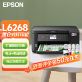 爱普生（EPSON）墨仓式打印机无线彩色多功能一体机 （打印 复印 扫描 wifi 有线 自动双面） L6268 墨水套餐 标配