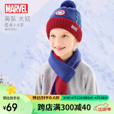 迪士尼儿童帽子围巾套装冬加绒男童针织套头护耳帽 HM72001美队大红 