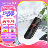 闪迪(SanDisk) 128GB USB3.0 U盘CZ600 高速读取 便携伸缩 安全加密 学习办公投标u盘 大容量