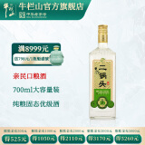 牛栏山二锅头 光瓶 口粮酒 清香型 白酒 46%vol 700mL 1瓶 特20