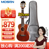 莫森（MOSEN）MUC900尤克里里乌克丽丽ukulele演奏全单桃花芯迷你小吉他23英寸