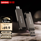 联想（Lenovo）U盘 type-c手机电脑两用双接口优盘大容量系统高速苹果安卓u盘3.0办公车载 联想U盘 128G【type-c接口+USB接口】