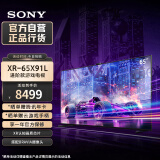 索尼（SONY）XR-65X91L 65英寸 高性能游戏电视 (X90L进阶款) XR认知芯片 4K120Hz 智能摄像头 PS5理想搭档
