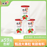 优诺（yoplait）优丝果粒草莓味酸奶135gx3杯 家庭分享装 低温酸牛奶 风味发酵乳