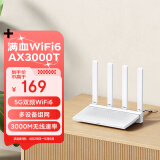 小米（MI）路由器AX3000T 满血5G双频WIFI6 多设备组网 3000M无线速率 多宽带聚合 智能家用路由