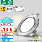 雷士（NVC） LED筒灯客厅嵌入式天花灯全铝砂银4瓦正白开孔7-8cm【绿色家居】