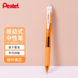 派通（Pentel）0.5mm按动中性笔 速干水笔办公财务针管签字笔 BLN105 橙杆黑芯