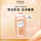 芳芯（femfresh）经典款女性私处洗液护理液弱酸沐浴露洋甘菊日常型250ml