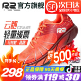 R2 REAL RUN R2云跑鞋夏季运动鞋软底网面透气轻便跑步鞋旗舰男女健走鞋子 深红/亮橙（建议选大一码） 36