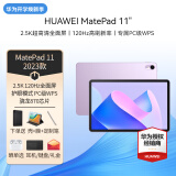 华为平板MatePad 11平板电脑2K高刷屏 柔光版丨8+128G 紫 标配