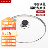 美厨（maxcook）玻璃盖汤锅盖 304不锈钢包边煎锅盖蒸锅盖22cm MCPJ9609