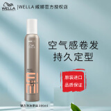 威娜（WELLA）泡沫发蜡弹力摩丝羊毛卷法式卷卷发湿润造型定型泡沫摩丝男士女士 弹力摩丝300ml