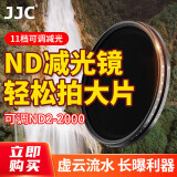 JJC nd滤镜 减光镜 可变可调ND2-2000单反微单相机滤镜55mm
