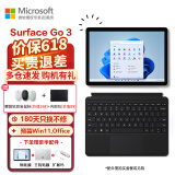 微软（Microsoft） Surface Go 4/3二合一平板电脑笔记本10.5英寸轻薄便携办公 【Go3】亮铂金 酷睿i3 8G+256G 【店长推荐】官方标配+原装键盘+微软鼠标