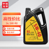 龙润润滑油（longrun）矿物质机油发动机润滑油 5W-40 SL级 4L 汽车保养