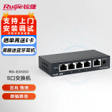 锐捷（Ruijie）交换机千兆百兆非网管铁壳桌面型 企业级网络分流器 家用工程网线分线器 RG-ES105D 5口百兆交换机