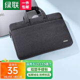 绿联  电脑包笔记本电脑手提包便携收纳适用于苹果联想华为宏基笔记本 13-13.9英寸【雅致黑】