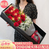 莱一刻母亲节礼盒鲜花速递花束表白送女友生日礼物全国同城配送 11朵红玫瑰礼盒
