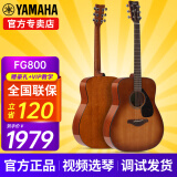雅马哈（YAMAHA）FG800/FS800单板民谣吉他初学者入门面单木吉它男女学生指弹电箱 FG800 沙暴渐变-41英寸原声款