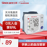 三诺 诺凡Sinofine电子血压计家用医用级 手腕式全自动血压仪手表 高准确度手表测量仪 BW-606型