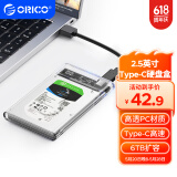 奥睿科(ORICO)Type-C移动硬盘盒2.5英寸SATA转USB3.0笔记本电脑外置盒机械固态ssd硬盘盒子 全透明2139C3