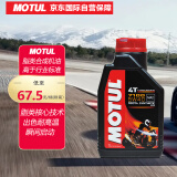 摩特(MOTUL)全合成四冲程摩托车机油7100 4T 5W-40 SN 1L/桶欧洲进口