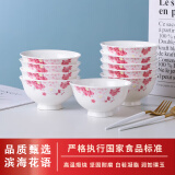 浩雅景德镇陶瓷碗具高脚碗4.5英寸米饭碗汤碗 滨海花语高脚碗10个装