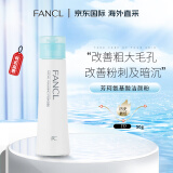 芳珂（FANCL）洁面粉滋润型50g氨基酸洗面奶女洗颜粉温和无刺激洁面乳洗面奶男