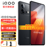 vivo iQOO Neo8 新品5G电竞手机iqooneo8 骁龙8+ 120W闪充 爱酷neo8 夜岩【标配版】 12+256