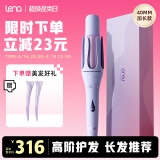 lena第3代全自动卷发棒32mm 40mm 女士电动卷发神器 大卷大波浪刘海卷发棒 懒人必备赠礼优选 加长款 40mm 温柔松弛感 Z3S