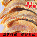 福建名小吃衙口猪肉粕250g 猪油粕猪肉脯网红零食猪油渣60g/100g 袋装