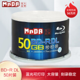 铭大金碟（MNDA）BD-R DL 1-6速 50G 蓝光可打印 50片桶装 蓝光空白光盘 刻录光盘