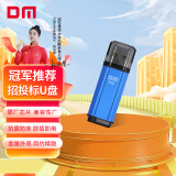 DM大迈 8GB USB2.0 U盘 PD206 蓝色 招标投标小u盘 企业竞标电脑车载优盘