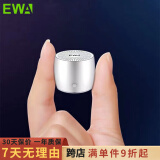 音为爱（EWA） 蓝牙小音箱大音量小钢炮迷你户外无线超长待机便携式车载超重低音音响 银色