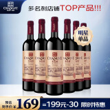 张裕 精品干红葡萄酒750ml*6瓶整箱装国产红酒送礼（新老包装）