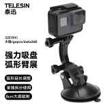 TELESIN(泰迅)适配gopro12吸盘大疆action4车载吸盘支架insta360运动相机吸盘兼容hero11 10